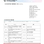 2024.9.7 石井友美 麻酔科学会支部会 最優秀演題受賞