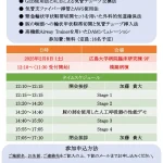 2025.2.8 DAMセミナー